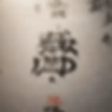 Elegant calligraphy writing out the current year in Chinese characters